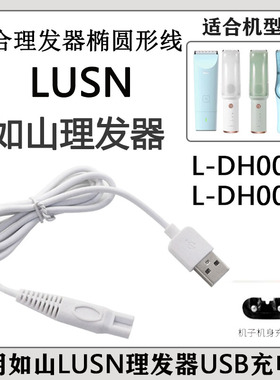 飞易吸发电推子充电器理发器配件