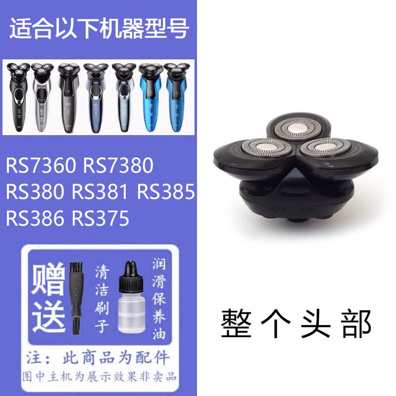 适配超人锐亿剃须刀刀头刀片网罩
