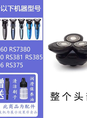 适配超人锐亿剃须刀刀头刀片网罩