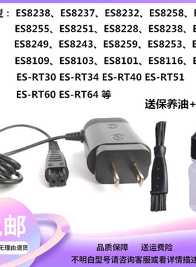 适合松下剃须刀RE7-87充电器LV54 LV50 ERT3/ ES-SL83 WSL7D/LT22