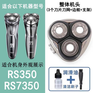 适配超人SID剃须刀头RS7350 RS350刀片网罩卡门充电器线机头配件