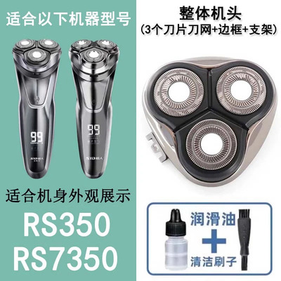 适配超人剃须刀刀头刀片网罩