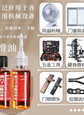 飞易润滑油保养油去异响机油