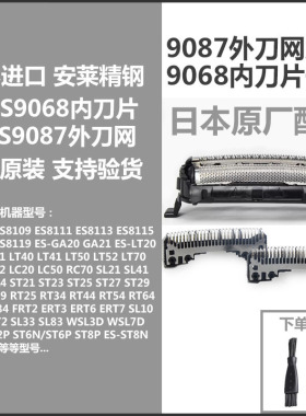 适用于松下日本进口9087 9068刀头ST25/ST29/RT34/LM31/GA20/FRT2