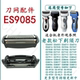 RT30 7111 RT51 ES6016 ES8815 RL40 适合松下剃须刀ES9085刀头ES