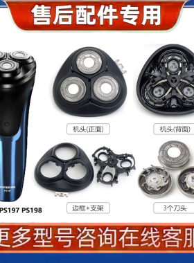 适合PS196197198刀头中座支架