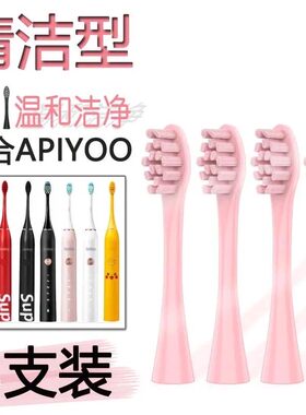 适配艾优电动牙刷头充电器线底座