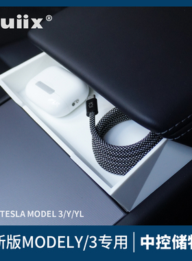 wuiix适用特斯拉储物架焕新Y/3Model YL专用中控硅胶收纳盒垫配件