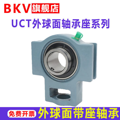 进口外球面轴承滑道带座大全UCT 204 T205 206 207 208 209 210