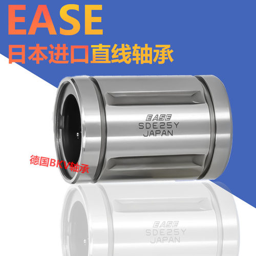 日本进口EASE直线轴承SDM