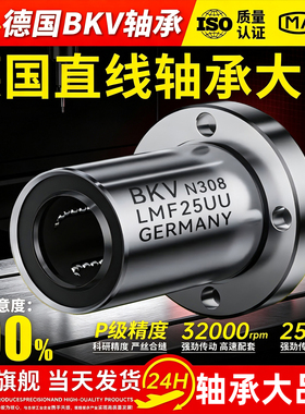 进口圆法兰直线轴承滚珠滑动LMF6 8 10 12 13 16 20 25 30 40LUU