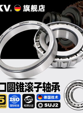 进口圆锥滚子轴承32302 32303 32304 32305 32306 32307 32308