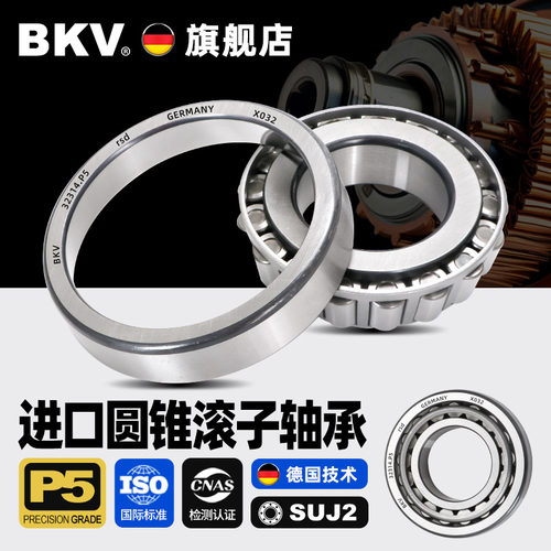 德国BKV进口锥形压力轴承