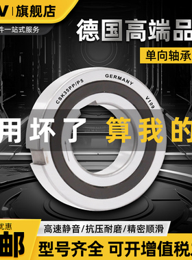 进口单向CSK6001 6002 6003 6004 6005 6006 6007 6008PP带槽轴承
