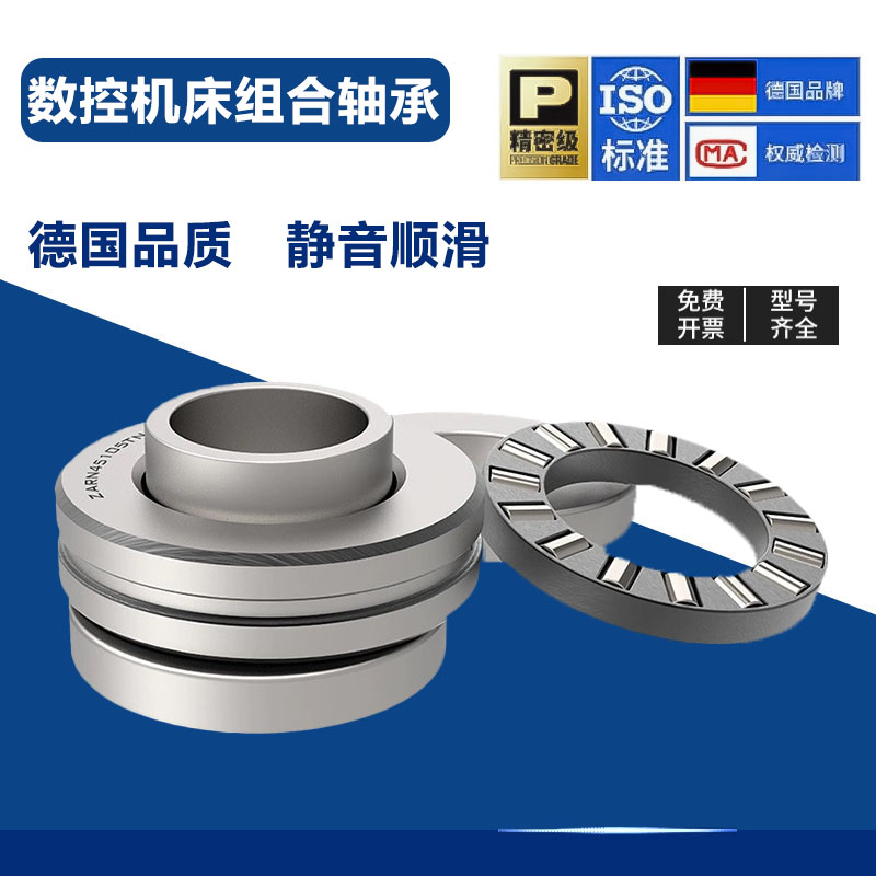 德国BKV进口组合轴承ZARN 2052 2062 2068 2080 TN P5 P4 P2