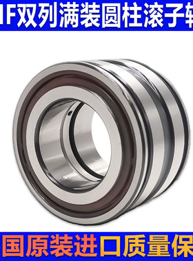 德国进口满装圆柱滚子轴承NNF SL04 5004 5005 5006 5007 5008 PP