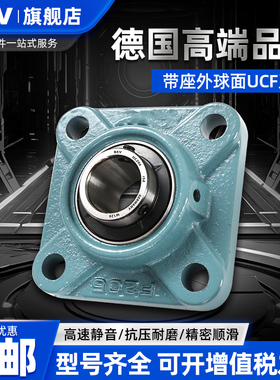 德国进口外球面轴承大全方形带座UCF204 205 206 207 208 209 210