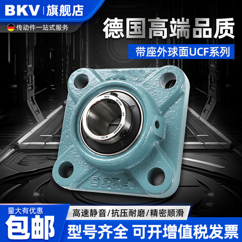德国进口外球面轴承大全方形带座UCF204 205 206 207 208 209 210