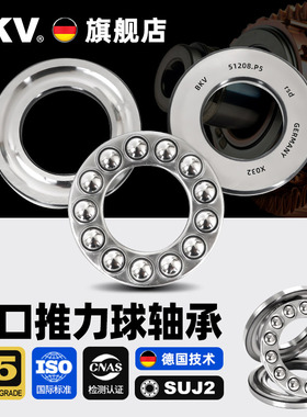 德国进口BKV平面推力球轴承51100 51101 51102 51103 51104 51105
