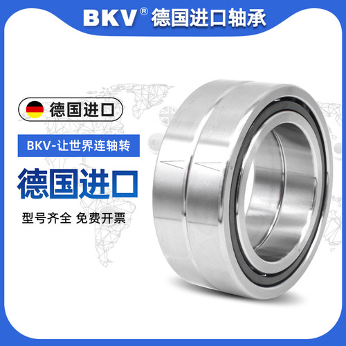 德国BKV进口滚珠丝杠轴承7602020 760204TN/P4/P2/RZ/RS 20*47*14