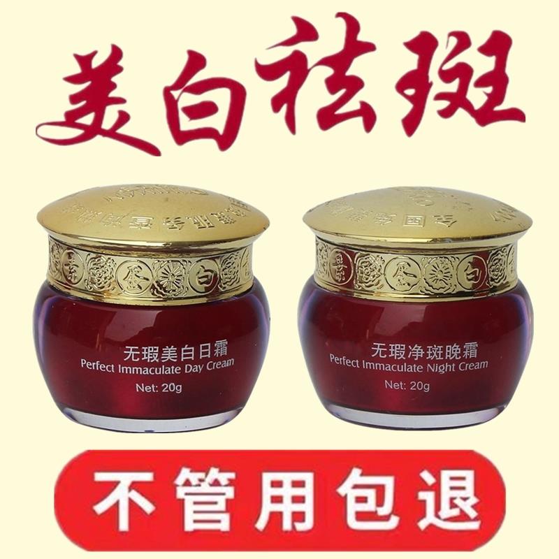 老牌子白里透红美白祛斑霜去斑祛黄褐斑雀斑官方正品旗舰早晚霜