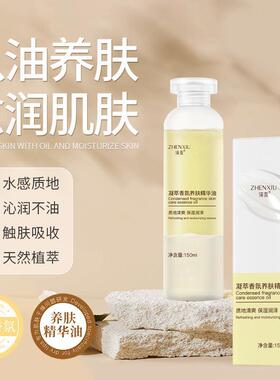 身体乳精华甘油保湿滋润皮肤干燥起皮全身护肤油女秋冬养肤防干裂
