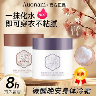 鹅梨帐中香依兰香空庭芍药美白身体乳保湿滋润女皮肤干燥持久留香