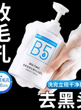 青少年儿童水杨酸洗面奶控油春期少女男孩学生专用非祛痘12岁以上