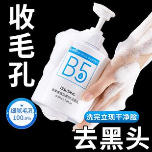 青少年儿童水杨酸洗面奶控油春期少女男孩学生专用非祛痘12岁以上