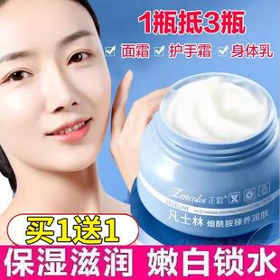 霜嫩白补水面霜秋冬干燥身体乳润肤霜正品 凡士林滋润面部保湿 男女