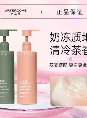 水之蔻身体乳秋冬天烟酰胺果酸嫩肤保湿滋润补水持久留香正品