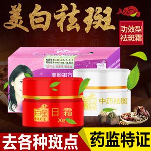 美颜御方百草堂官方正品第二代无夕红白瓶美白祛斑霜黄褐雀晒斑
