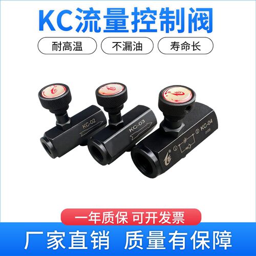 KC单向节流阀液压调速阀流量控制阀KC-02 03 04 06 M14M18M22螺纹