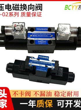 液压电磁换向阀DSG-02-3C2 3C3 3C4 3C6 2B2 01 DC24单双向控制阀