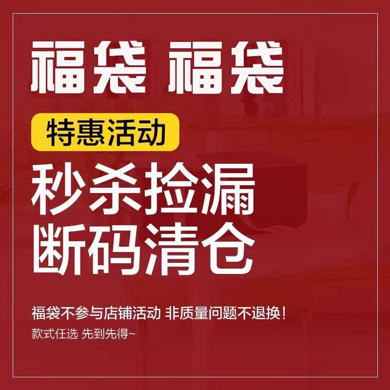 【断码清仓新品福袋】超值清仓休闲老爹鞋女鞋