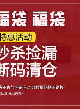 【断码清仓新品福袋】超值清仓休闲老爹鞋女鞋