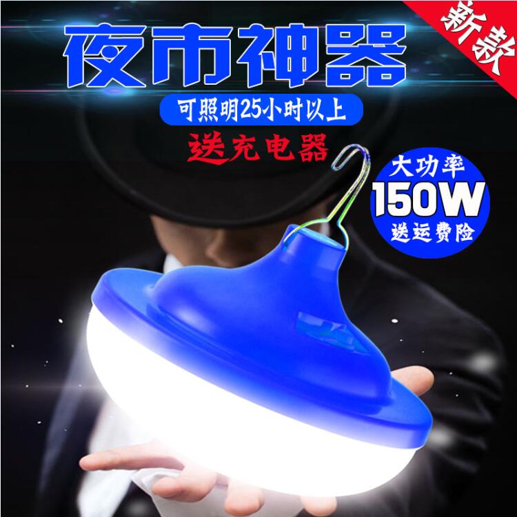 充电式LED灯泡应急照明备用灯夜市神器摆摊专用高亮度超亮节能灯
