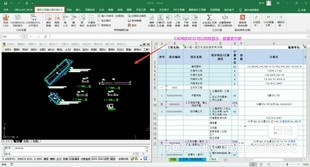 表格算量excel造价土建安装精装修工程量计算手稿cad提量工具