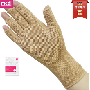 德国迈迪medi正品平织单独分指手套进口二级压力重度手套