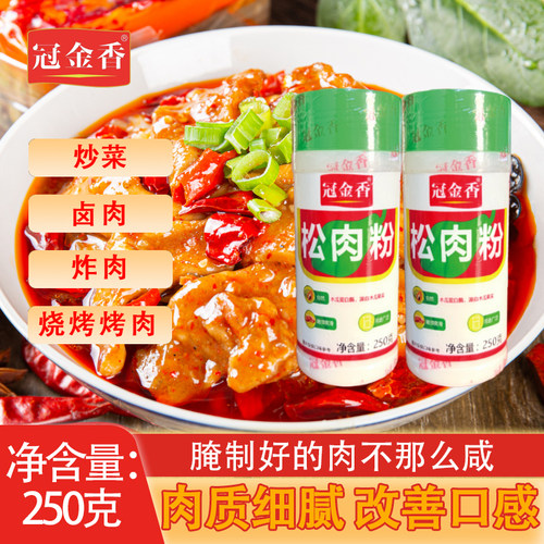 松肉粉调馅腌制鸡牛羊肉专用调料