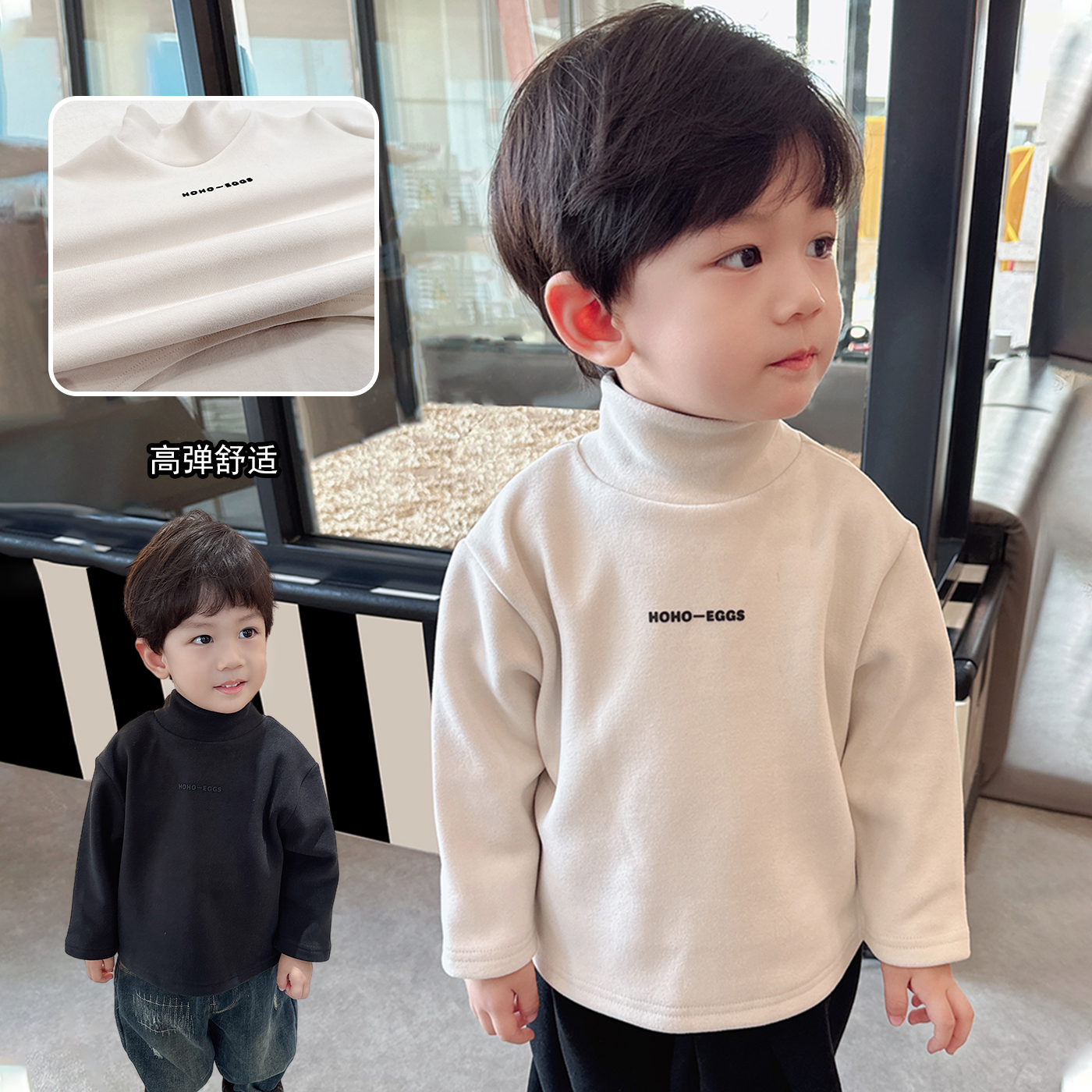 巨软糯男童加厚弹力半高领打底衫