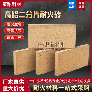 二分片耐火砖烧烤壁炉激光挡板窑炉内衬墙面装饰打金垫片隔热防火