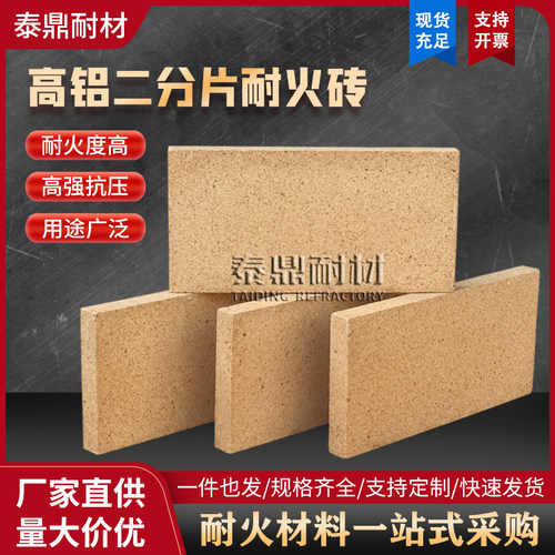 二分片耐火砖块激光设备墙面装饰