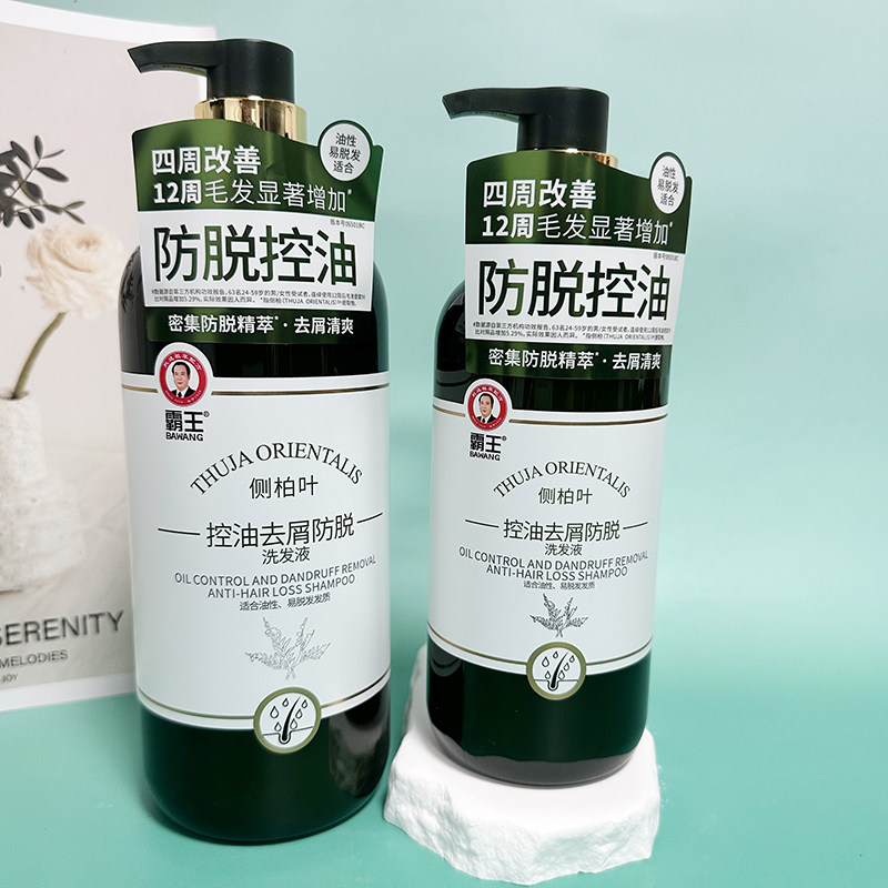 霸王控油去屑防脱洗发液侧柏叶油性发质挤压瓶家庭装