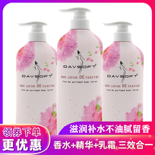 迪菲娜初恋甜心身体乳身体霜300ml舒体补水保湿滋润香体身体乳女