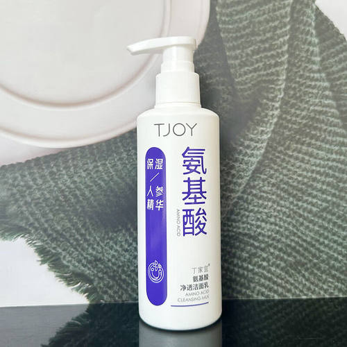 丁家宜水杨酸氨基酸净透洁面乳人参滋润保湿温和清洁润肤嫩肤男女