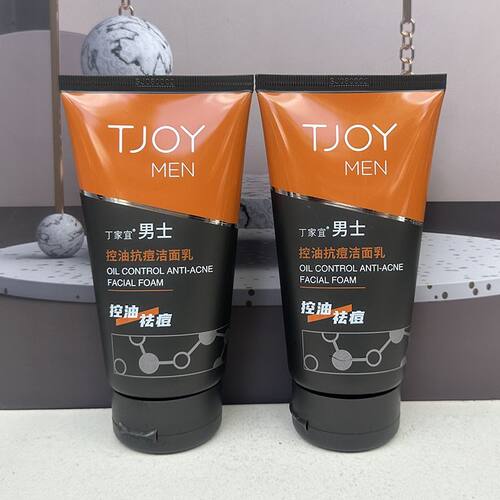 丁家宜控油抗痘洁面乳深层清洁滋润洗面奶男女学生青少年洁面膏