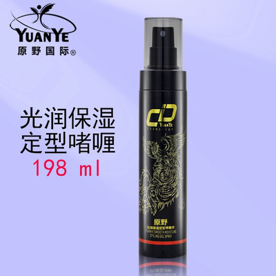 原野啫哩水清爽动感蓬松便携式