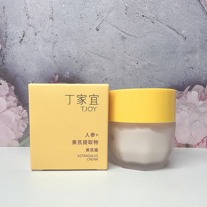 丁家宜人参黄芪霜老牌国货滋润补水保湿水嫩润颜脸霜擦脸面霜