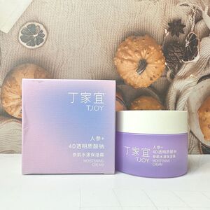 丁家宜参肌水漾保湿霜春秋冬保湿补水锁水面霜护肤品防干裂润肤霜